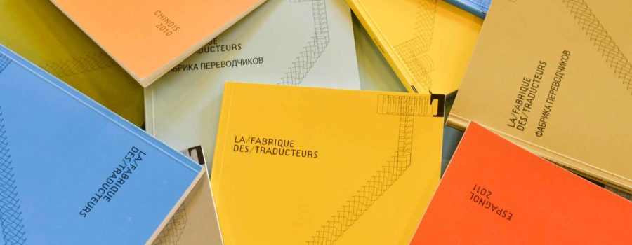 Appel à candidatures pour l&rsquo;atelier français//portugais de la Fabrique des traducteurs