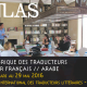 Fabrique des traducteurs – Atelier français/arabe 2016 : prolongation de l&rsquo;appel à candidatures