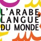 « L&rsquo;Arabe, langue du monde » : l&rsquo;Institut du Monde Arabe fête la langue arabe…