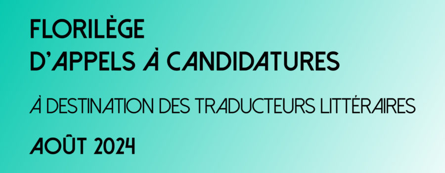 Florilège d&rsquo;août 2024