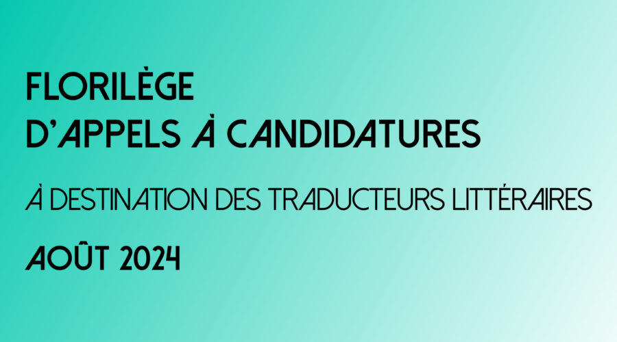 Florilège d&rsquo;août 2024